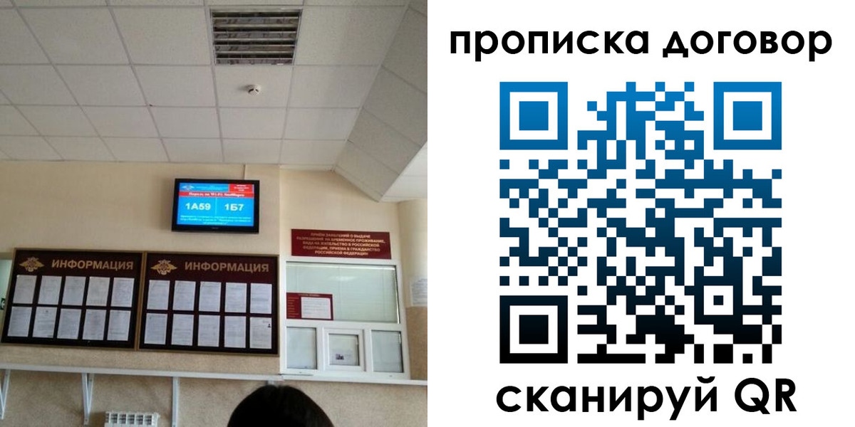 временная регистрация гарантия в Коркино
