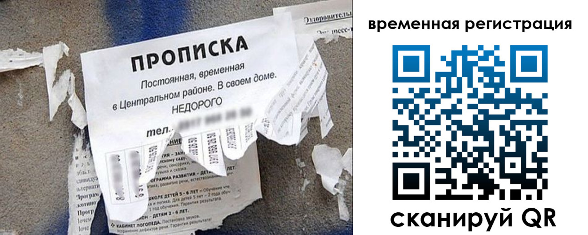 временная регистрация для всех в Коркино