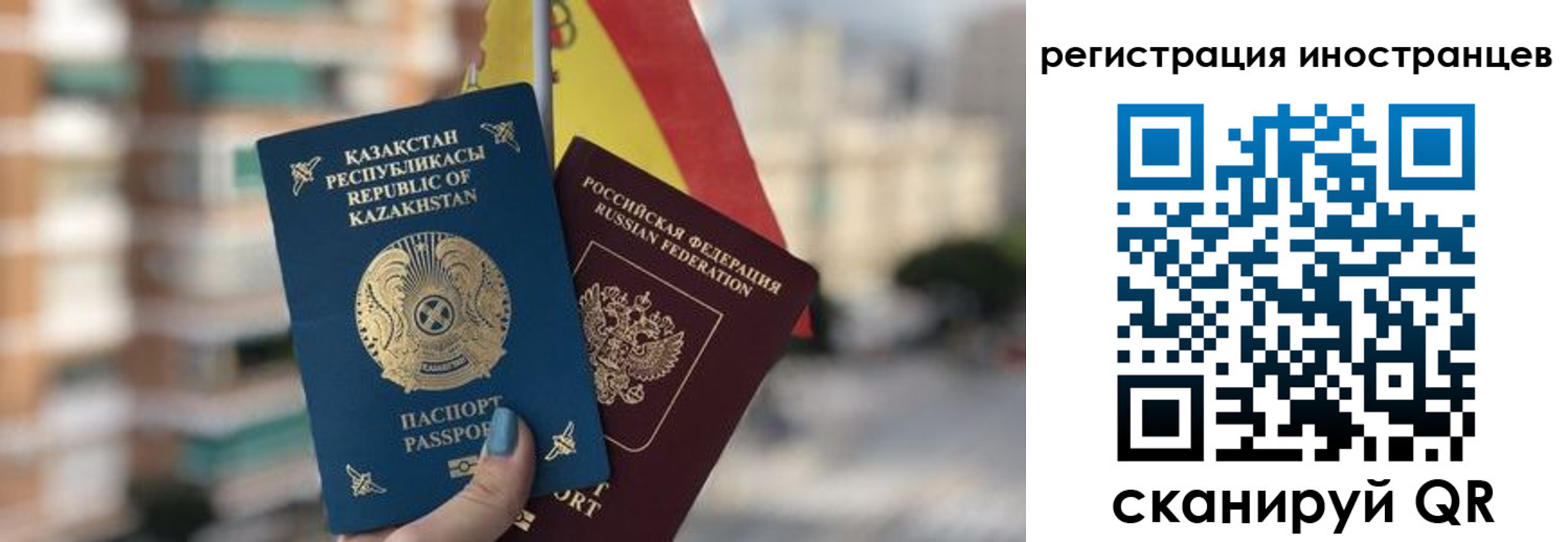 прописка паспорт в Коркино